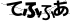 CAPTCHA