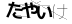 CAPTCHA